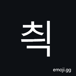 Hangul Syllable Cyig Symbol
