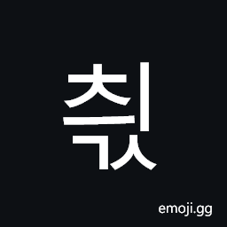 Hangul Syllable Cyigs Symbol