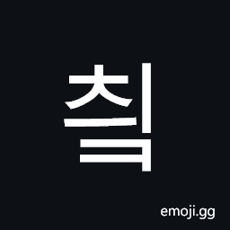 Hangul Syllable Cyik Symbol