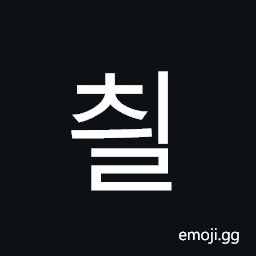 Hangul Syllable Cyil Symbol