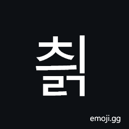 Hangul Syllable Cyilg Symbol