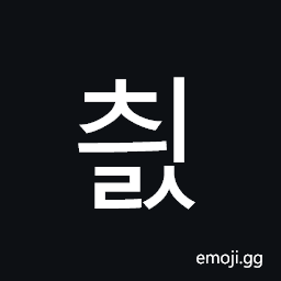 Hangul Syllable Cyils Symbol