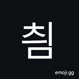 Hangul Syllable Cyim Symbol