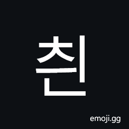 Hangul Syllable Cyin Symbol