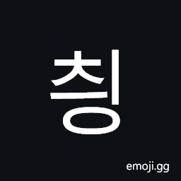 Hangul Syllable Cying Symbol