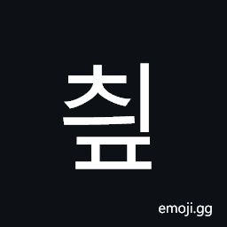 Hangul Syllable Cyip Symbol