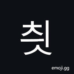 Hangul Syllable Cyis Symbol