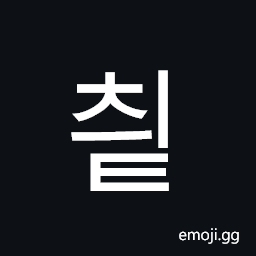 Hangul Syllable Cyit Symbol