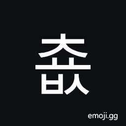 Hangul Syllable Cyobs Symbol