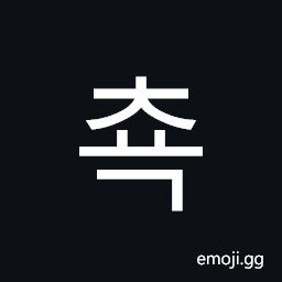 Hangul Syllable Cyog Symbol