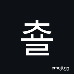 Hangul Syllable Cyol Symbol