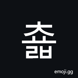 Hangul Syllable Cyolb Symbol