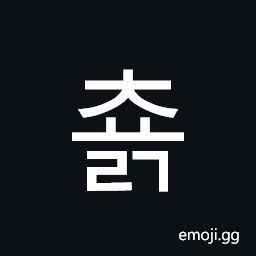 Hangul Syllable Cyolg Symbol
