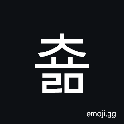 Hangul Syllable Cyolm Symbol
