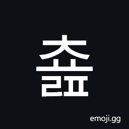 Hangul Syllable Cyolp Symbol