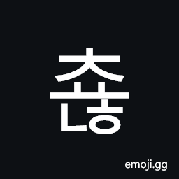 Hangul Syllable Cyonh Symbol