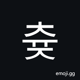 Hangul Syllable Cyuj Symbol