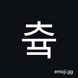 Hangul Syllable Cyuk Symbol
