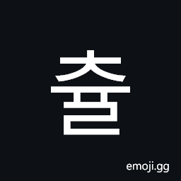 Hangul Syllable Cyul Symbol