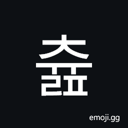 Hangul Syllable Cyulp Symbol