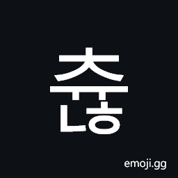 Hangul Syllable Cyunh Symbol