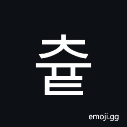 Hangul Syllable Cyut Symbol