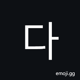 Hangul Syllable Da Symbol