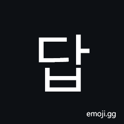 Hangul Syllable Dab Symbol