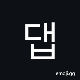Hangul Syllable Daeb Symbol
