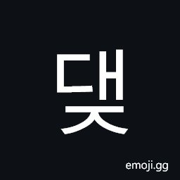 Hangul Syllable Daej Symbol