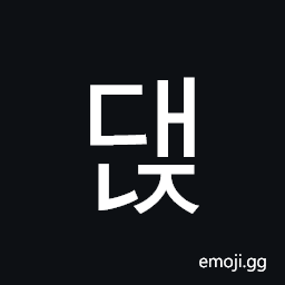Hangul Syllable Daenj Symbol