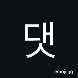 Hangul Syllable Daes Symbol