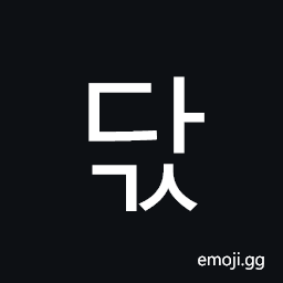 Hangul Syllable Dags Symbol