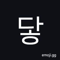 Hangul Syllable Dah Symbol