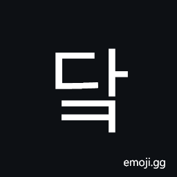 Hangul Syllable Dak Symbol