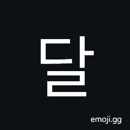Hangul Syllable Dal Symbol