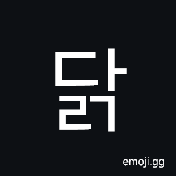 Hangul Syllable Dalg Symbol