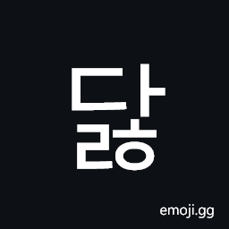 Hangul Syllable Dalh Symbol