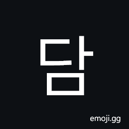 Hangul Syllable Dam Symbol