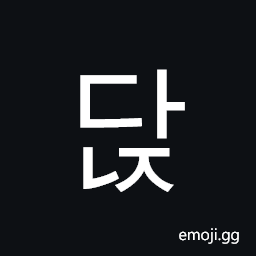 Hangul Syllable Danj Symbol