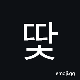 Hangul Syllable Ddac Symbol