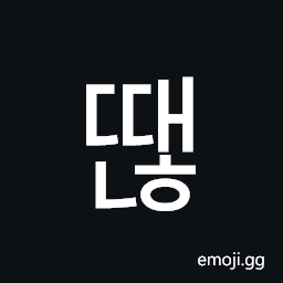 Hangul Syllable Ddaenh Symbol