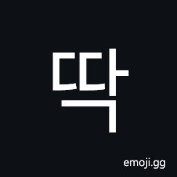 Hangul Syllable Ddag Symbol