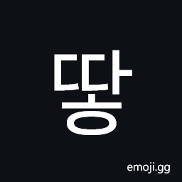 Hangul Syllable Ddah Symbol