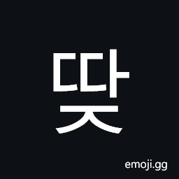 Hangul Syllable Ddaj Symbol