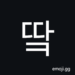 Hangul Syllable Ddak Symbol