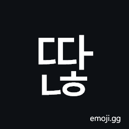 Hangul Syllable Ddanh Symbol