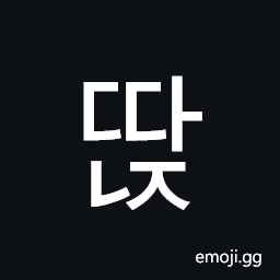 Hangul Syllable Ddanj Symbol