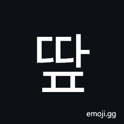 Hangul Syllable Ddap Symbol