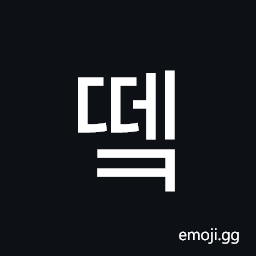 Hangul Syllable Ddek Symbol